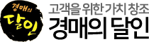 경매의달인 - 미래법률경매정보